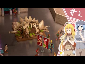 【TWO POINT MUSEUM】アリス館長のヘンテコ博物館/第２話【ゆっくり実況プレイ】