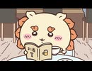 ちいかわ シーズン2　第250話　「シーサーの資格②」