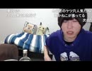 めじろう「誰を抜いたら良いの？僕ぅ一人でオ●●ーするから誰でも抜かないけどぉ♡」