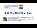 この違いは大きいよね　日本人女性の“路上爆睡動画　バックはそのまま　インドで女性観光客に集団性的暴行