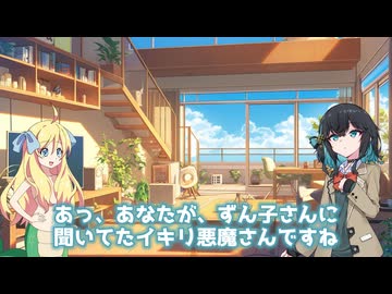初めまして宮舞モカです。【邪神ちゃん登場】