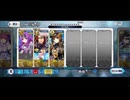 【FGO】アナ単騎 最上級のおもてなし 顧客満足度チェック（礼装なし）