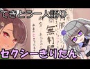 てきとう一人語り　＃３９２