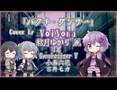 【結月ゆかり 麗】バクチ・ダンサー/DOES【VoiSonaカバー】