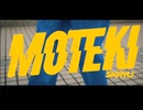 SKRYU-MOTEKI