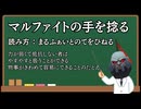 【LoL】何をしても許される超絶簡単なマッチアップ【top サイオン vs マルファイト / ゆっくり実況】