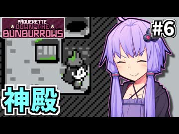 追えゆかり #6【パクレットのウサちゃん捕獲ゲーム】