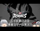 【ゆっくり実況】マーブル英雄記 - # 002 -【MR/ムーンナイト】