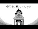 【月明かりのように優しく】『全部夢だった！/黒うさぎ』 covered By 月明