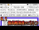 【ゴルフ USコース】発売日順に全てのファミコンクリアしていこう!!【じゅんくり# 2７５_１】