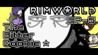 【Rimworld淫夢】The Bitter Cookie ☆ EP5