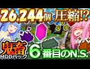 琴葉姉妹鬼畜MODパックに挑む #26 恐怖！ドラコニウム36*3^6個圧縮クリスタル！【ProjectOzone3 Mode-MYTHIC】【ボイスロイド実況】【Minecraft工業魔術】