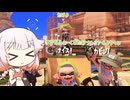 【Splatoon3】コストドラフト杯のOИEﾁｬﾝ
