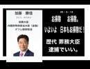 25・3・12　日本は変わる。世界は変わる。　真実を知った者が　変える。