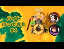【蔵黒】しゅがぁさんとオカシラ倒したくて＃4【スプラトゥーン3】