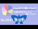 【ChatGPT】福岡県岡垣町について【市町村No.0247】