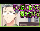 【かりぐらし恋愛】11　下ネタかと思ってふざけたら意外と親公認の素敵な夜を過ごせそうで草