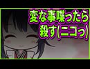 【創作彼女の恋愛公式】87　暗黒微笑の和服美少女が色々台無しすぎるんだが