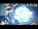 【ARMORED　CORE　Ⅵ】空力リリースを目指すきりたん　その36