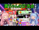 【ドラゴンボール ザ ブレイカーズ】ビギナー精神の時の部屋に参加の茜ちゃん　交流会　後編【VOICEROID実況】