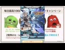 2025年3月 グラブル　無料10連ガチャ 3日目