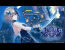 【レスレリ】【キャラ紹介】アルビーナの妹？ベップちゃん！