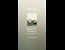 法華経の恵み３