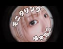 【ゆきねこ】モニタリング【踊ってみた】