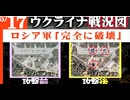 2024年5月17日ウクライナ戦況図