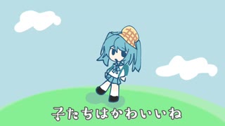 【初音ミク】小学生（未完成）