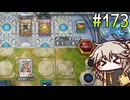 相剣師－つむぎ (融合シンクロ編) #173 [遊戯王マスターデュエル]