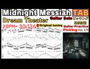 【Cオリジナルチューニング】Midnight Messiah ギターソロTAB / Dream Theater John Petrucci 【スピードUP】