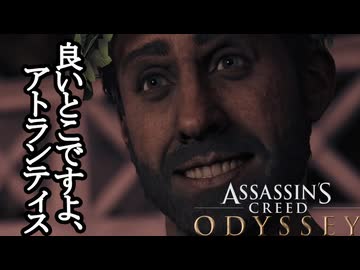 Assassin's Creed ODYSSEY ボイロ実況プレイ Part83