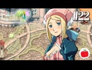 【実況】ルーンファクトリー4スペシャルを遊ぶいも【#22】