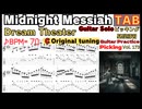 【Cオリジナルチューニング】ドリームシアターギターソロ Midnight Messiah / Dream Theater ギターソロTAB【BPM70】