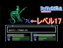 レベルの上がったマルスですら全然ダメージを与えられない竜　ファイアーエムブレム暗黒竜と光の剣実況プレイPart15