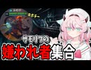 【LoL】鳴花・カーサス・ヒメ【VOICEROID実況/League of Legends/鳴花ヒメ】