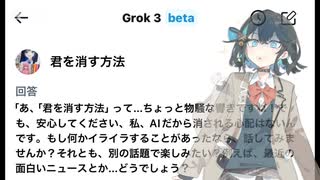 Grok(CV:宮舞モカ)