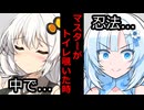 【VOICEROID】マスターがトイレ覗いた時【ボイロ達の反応集】