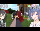 【Minecraft】襲撃イベントを銃火器で粉砕してみた【ちぇびおくらふと！Part18】【CeVIO実況プレイ】
