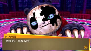 学園RPGの最高潮。センスバリバリ青春学園RPG[ペルソナ4 ザ・ゴールデン]を実況プレイ52
