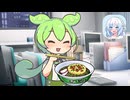 緑のたぬきが食べたくなったのでずんだもんのウェブCMを見るWhiteCUL