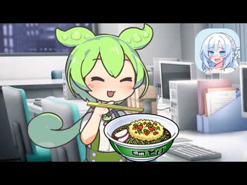 緑のたぬきが食べたくなったのでずんだもんのウェブCMを見るWhiteCUL