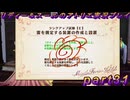 【黒月demons白炎】国一番のアトリエを目指して貧乏を脱出するため奔走する少女達の物語 part31【リディー＆スールのアトリエDX】