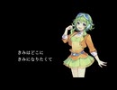 紛い物 / feat. GUMI 96kHz