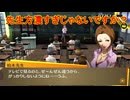 学園RPGの最高潮。センスバリバリ青春学園RPG[ペルソナ4 ザ・ゴールデン]を実況プレイ56