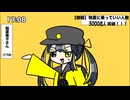 【UTAUカバー】テトリス【稲葉奏子】
