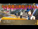 学園RPGの最高潮。センスバリバリ青春学園RPG[ペルソナ4 ザ・ゴールデン]を実況プレイ57