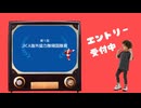 CM：第1回JOCVイグ社会還元表彰（少年編）