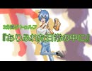 【雑食CoC】『ありふれた日常の中に』